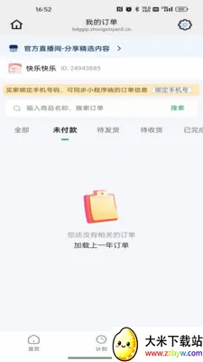 ��������2026���°汾v26.06.18 ��׿���ͼ