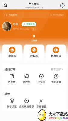 ÿѡ����2026�ٷ����°汾v26.05.08 �ٷ������ͼ