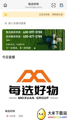 ÿѡ����2026�ٷ����°汾v26.05.08 �ٷ������ͼ