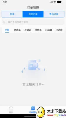 ���˷�������2026���°汾v1.0.0 ��Ѱ��ͼ