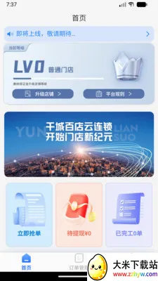 ���˷�������2026���°汾v1.0.0 ��Ѱ��ͼ