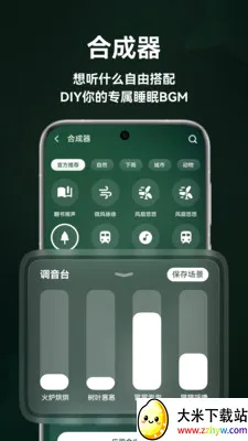 ����˯�������ֻ���v1.5.0 ��׿���ͼ