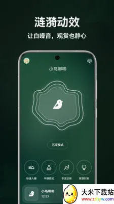 ����˯�������ֻ���v1.5.0 ��׿���ͼ