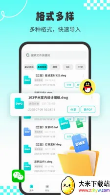 CADרҵ��ͼʦ(CAD��ͼ����)v1.3.2 �ֻ����ͼ