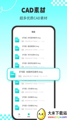 CADרҵ��ͼʦ(CAD��ͼ����)v1.3.2 �ֻ����ͼ