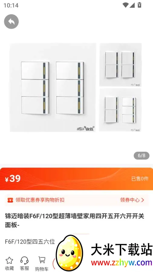 ��ͨȫ��(��ͥ��Ʒ����)v1.0.3 ��Ѱ��ͼ
