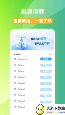 WiFi��Կ��2026�ٷ����°汾v1.0.0 ��׿���ͼ