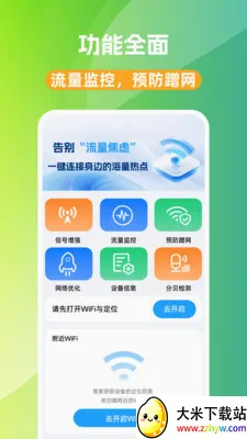WiFi��Կ��2026�ٷ����°汾v1.0.0 ��׿���ͼ