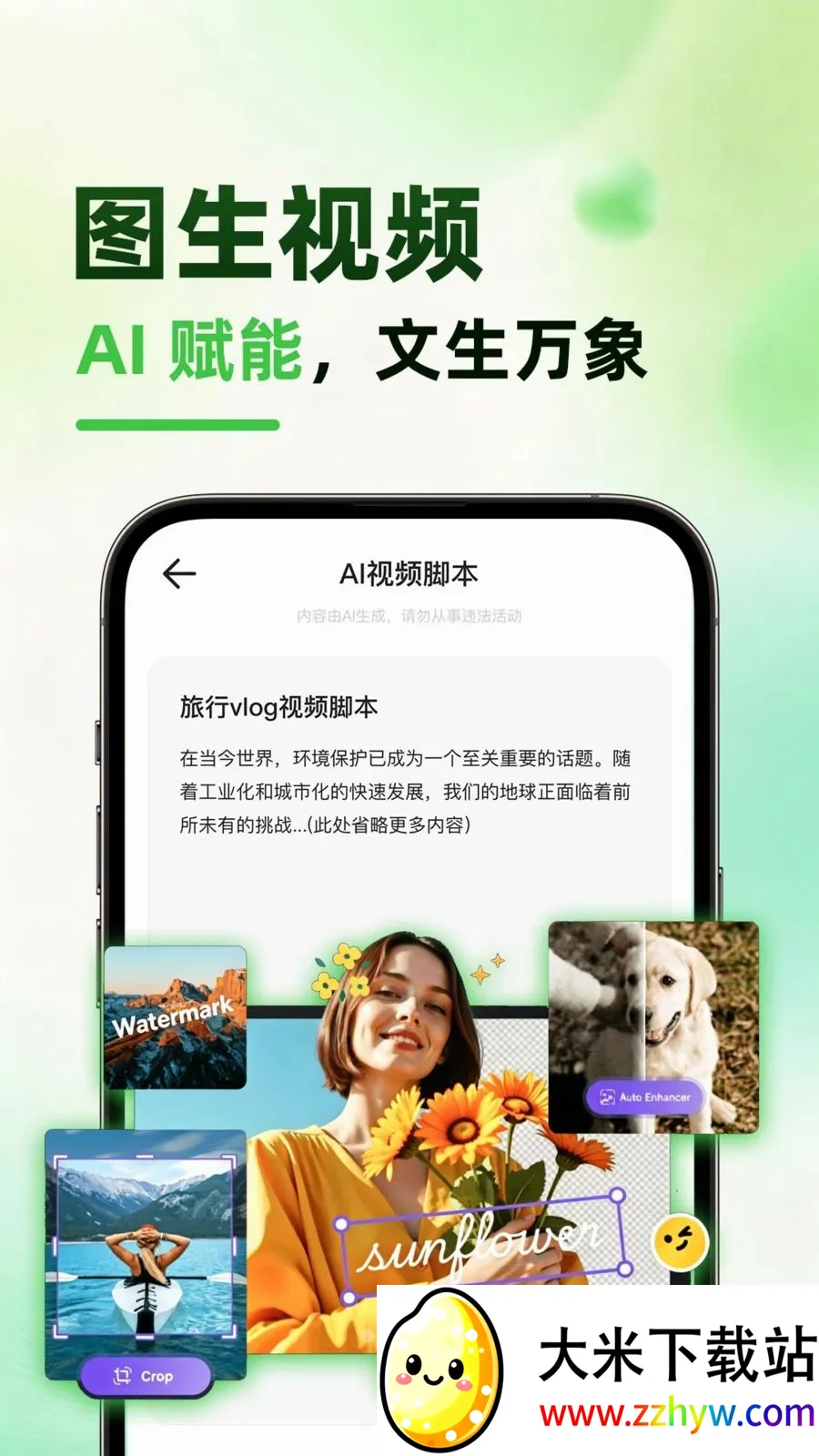 ����AI(AI������������)v1.0.1 �ٷ������ͼ