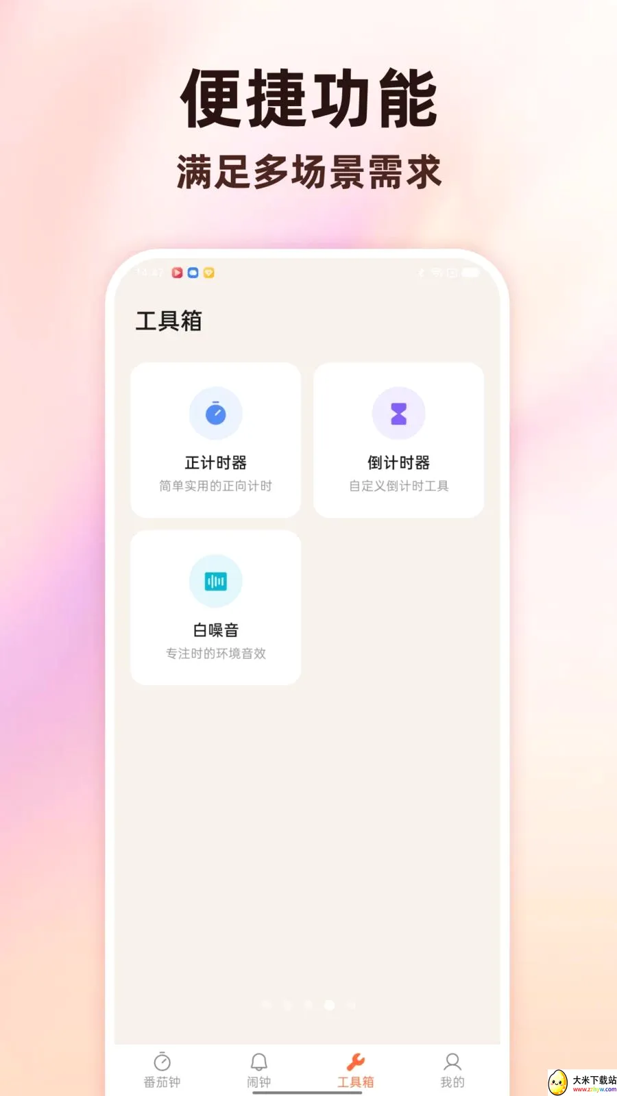 Todo�����������Ӱ�׿���ֻ���v1.0.0 �ֻ����ͼ