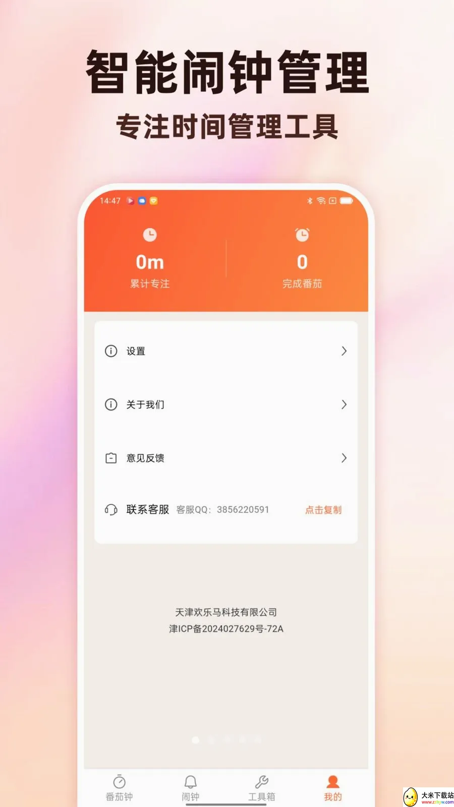 Todo�����������Ӱ�׿���ֻ���v1.0.0 �ֻ����ͼ