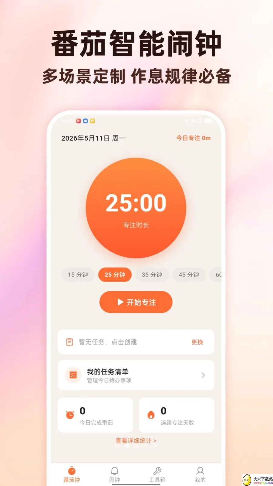 Todo�����������Ӱ�׿���ֻ���v1.0.0 �ֻ����ͼ