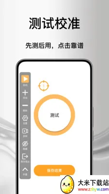 ����Զ���������������ֻ���v1.0 ��׿���ͼ