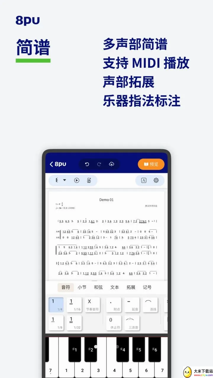 8pu�����ֻ���v1.0.1 �ֻ����ͼ