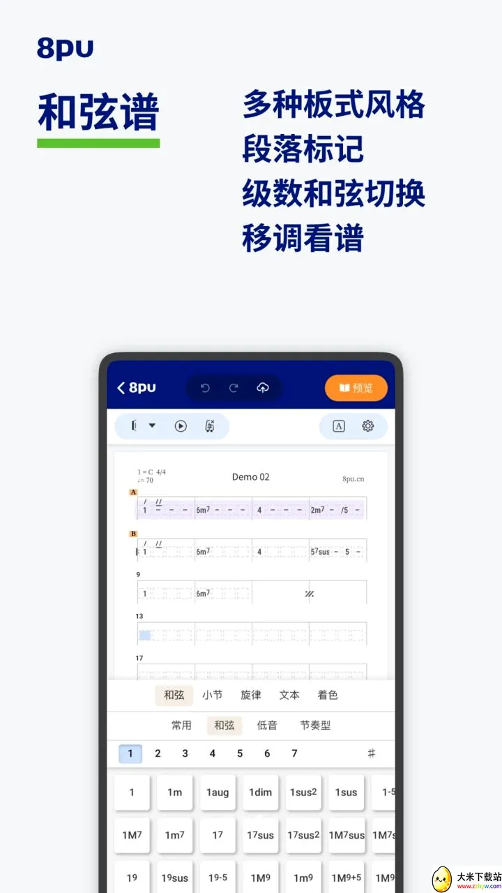 8pu�����ֻ���v1.0.1 �ֻ����ͼ