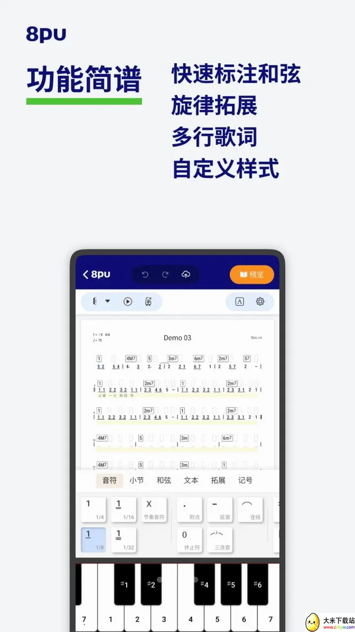 8pu�����ֻ���v1.0.1 �ֻ����ͼ