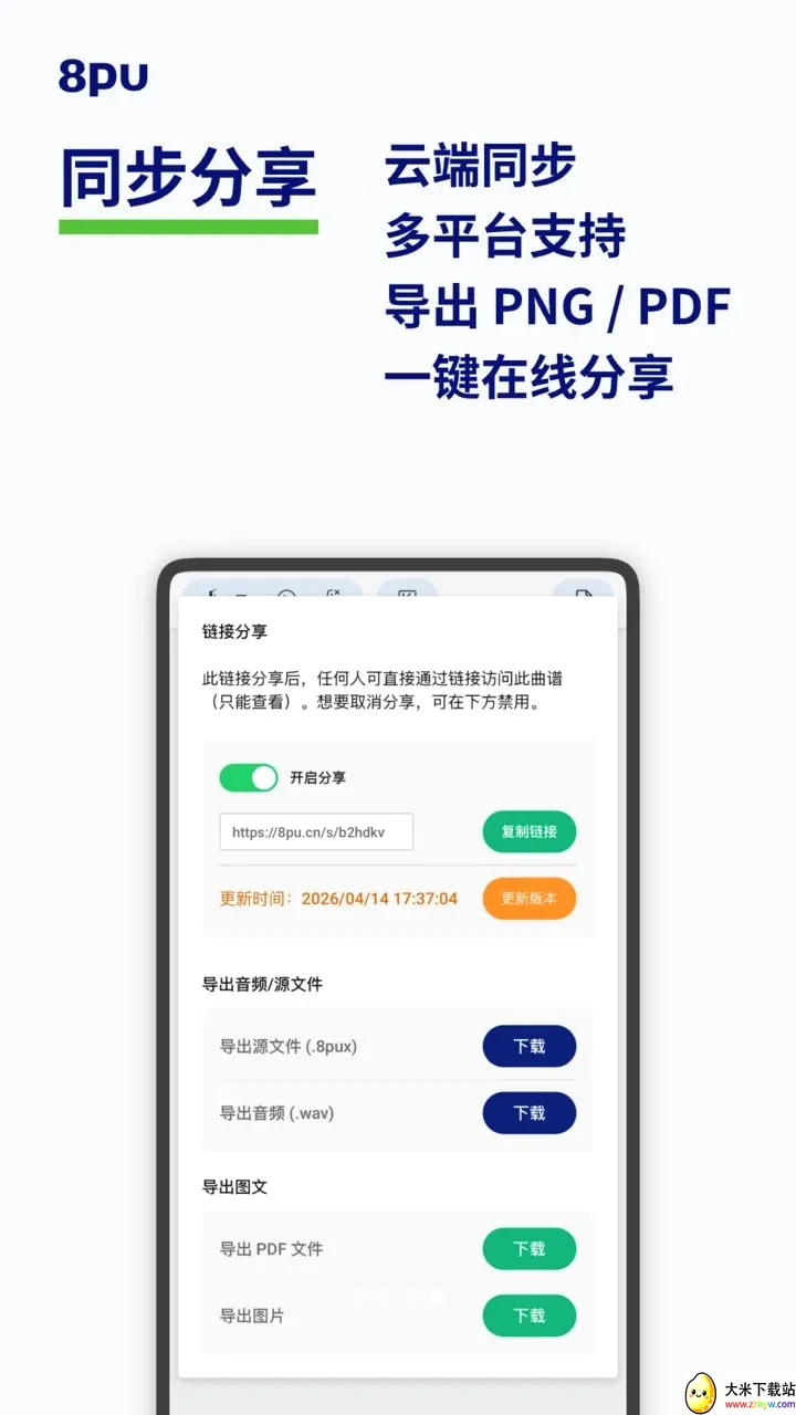 8pu�����ֻ���v1.0.1 �ֻ����ͼ