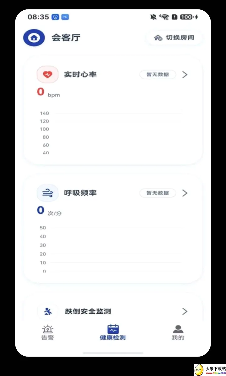 ���Ӱ�2026�ٷ����°汾v1.1.9 �ֻ����ͼ