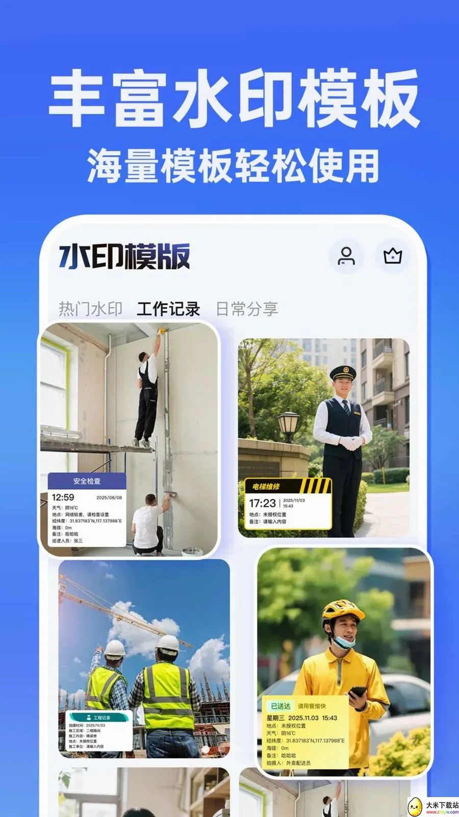 ˮӡ�����������Ѱ�(���ռ�¼����)v1.0.1 �ֻ����ͼ