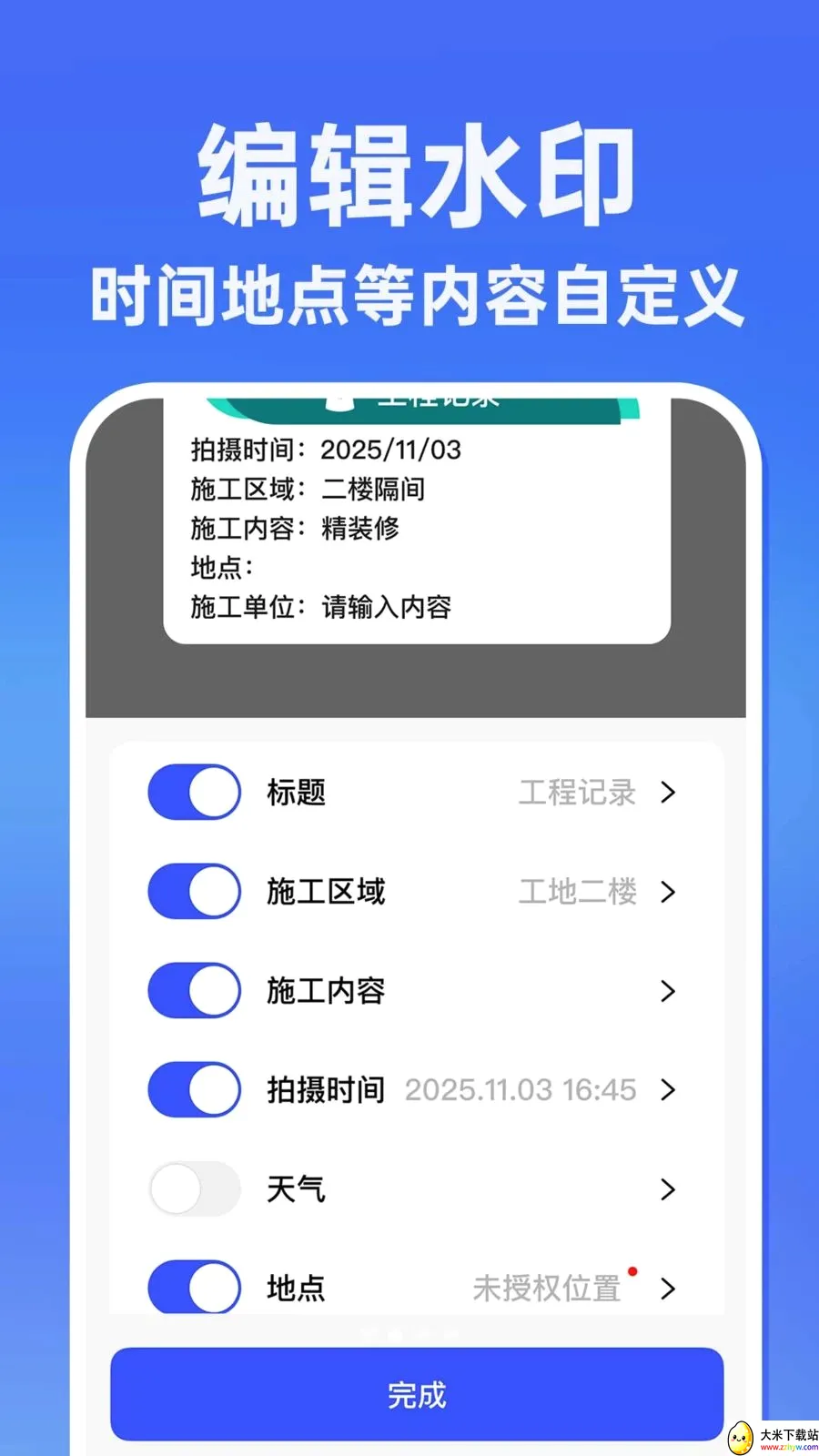 ˮӡ�����������Ѱ�(���ռ�¼����)v1.0.1 �ֻ����ͼ
