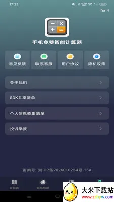 �ֻ�������ܼ�����(���ܼ�����)v1.0.0 �ֻ����ͼ