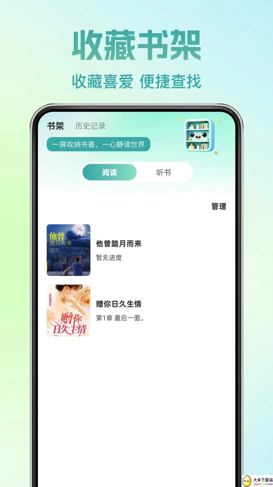 �췬���С˵2026���°汾v1.0.0 �ٷ������ͼ