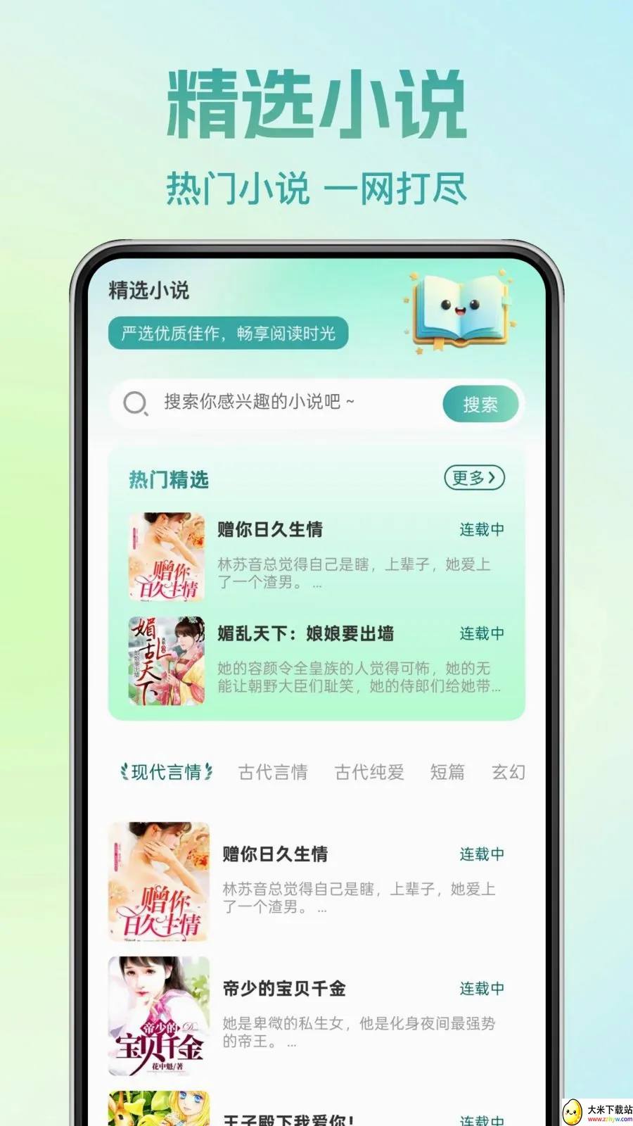 �췬���С˵2026���°汾v1.0.0 �ٷ������ͼ