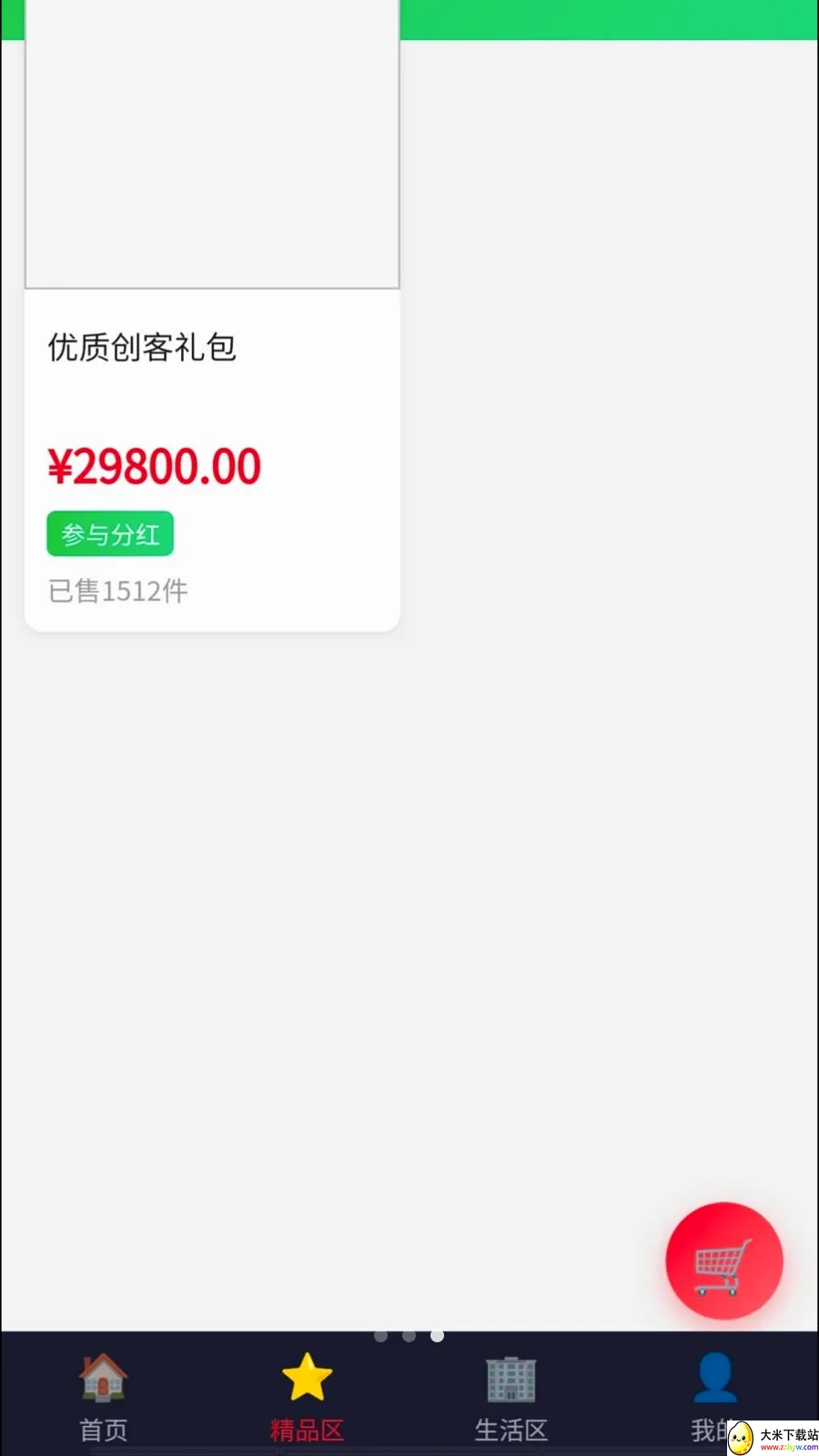 Դ�ٹ���2026�ٷ����°汾v1.2 �ֻ����ͼ