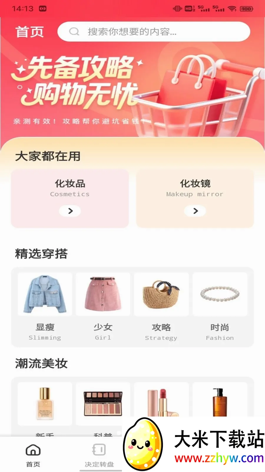 ��о�̳�����2026�ٷ����°汾v1.0.3 �ֻ����ͼ