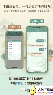 ʱ���2026���°汾v1.1.1 �ֻ����ͼ