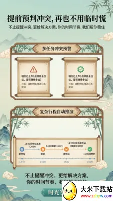 ʱ���2026���°汾v1.1.1 �ֻ����ͼ