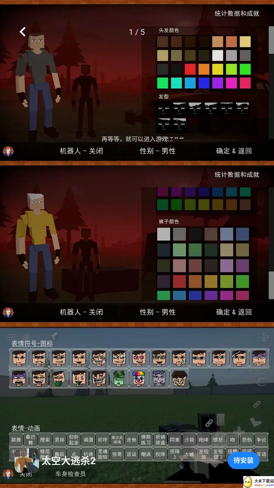 ̫�մ���ɱ2(̫�վ�����Ϸ)v2.0.0 �ֻ����ͼ