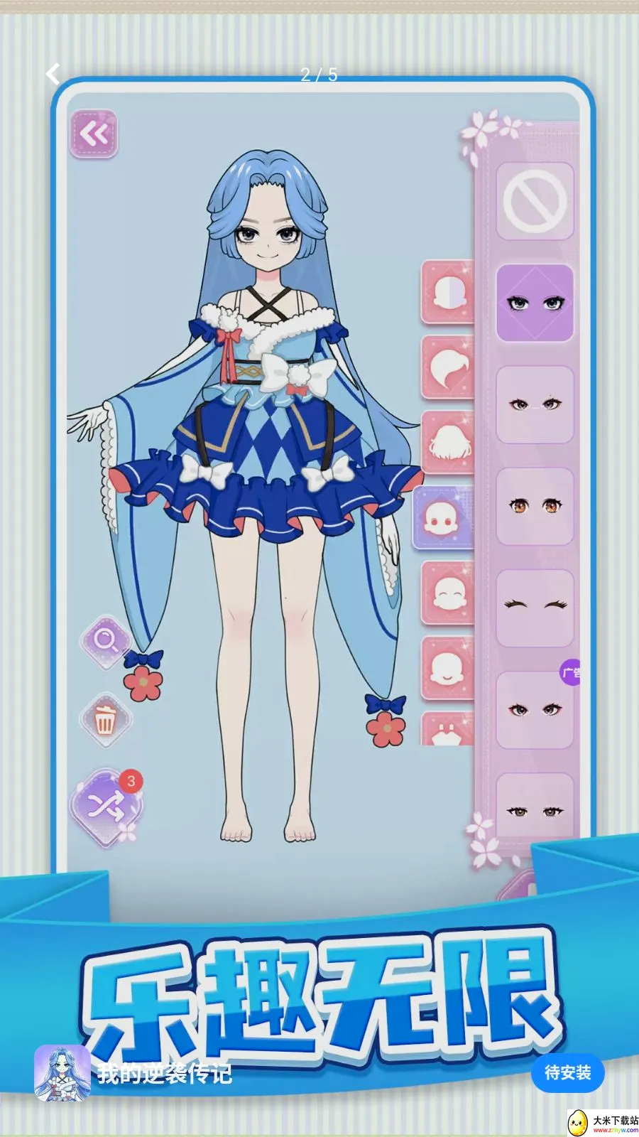 �ҵ���Ϯ����(��װ������Ϸ)v1.0.1 �ٷ������ͼ