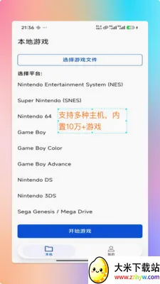 ���PS2ģ����2026�ٷ����°汾v1.9.0 ��׿���ͼ