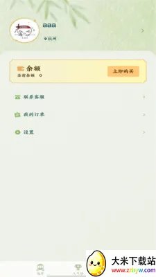 �˰���Ƭ2026���°汾v1.15 ��׿���ͼ