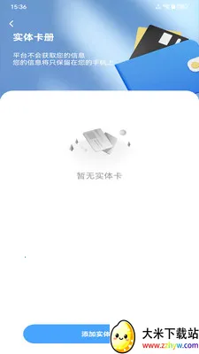 NFC���ܹ��������ֻ���v1.0.0 �ٷ������ͼ