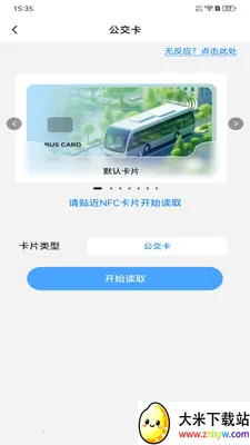NFC���ܹ��������ֻ���v1.0.0 �ٷ������ͼ