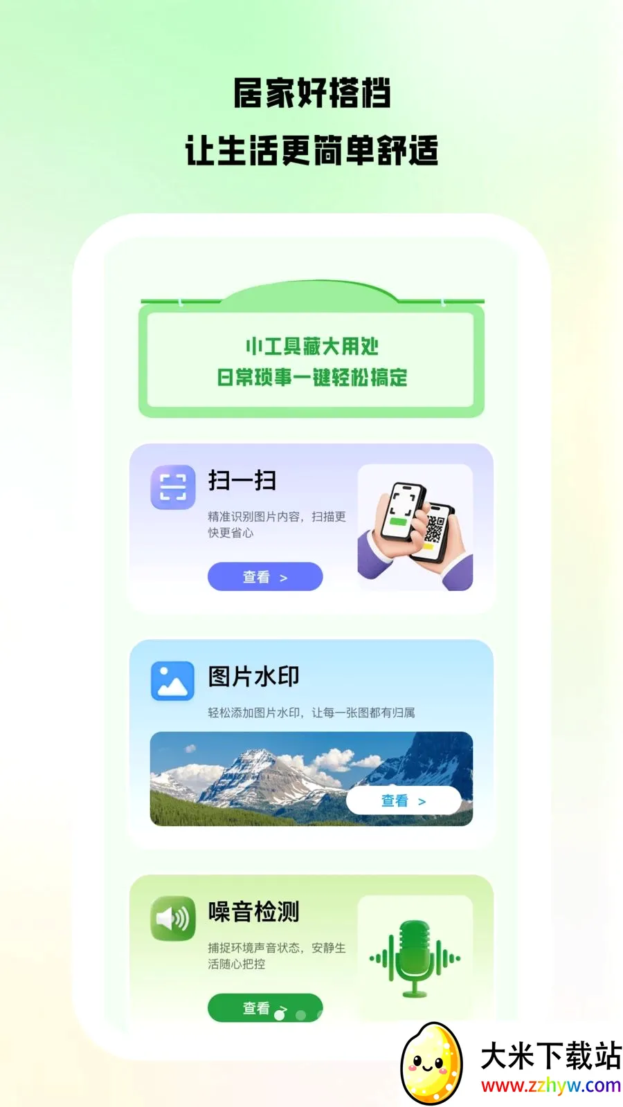 ������Ͷ2026�ٷ����°汾v1.0.8 ��Ѱ��ͼ