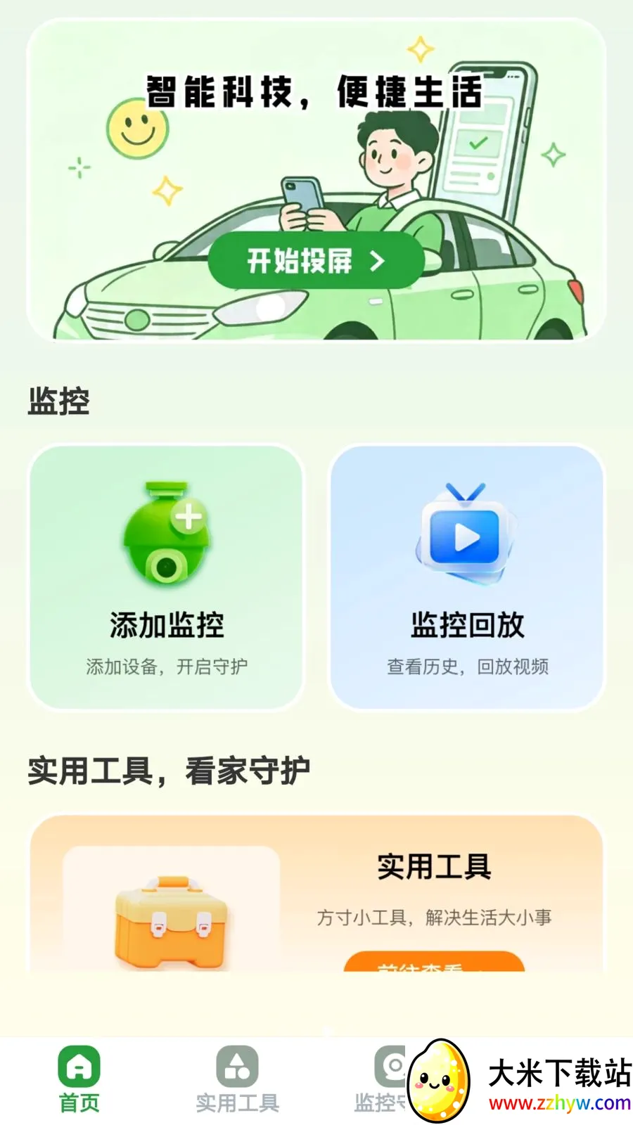 ������Ͷ2026�ٷ����°汾v1.0.8 ��Ѱ��ͼ
