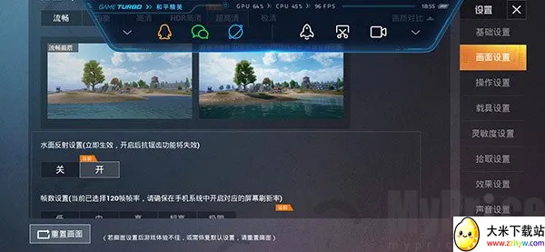 lx画质助手144帧最新手机版 lx画质助手144帧最新手机版
