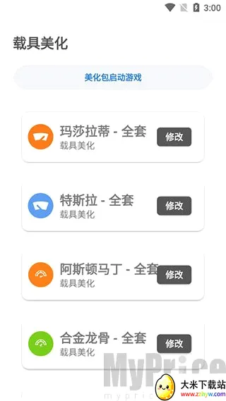 lx画质助手144帧最新手机版 lx画质助手144帧最新手机版