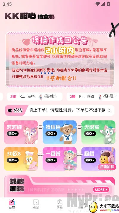 KK甜心潮玩屋(潮玩购物平台) KK甜心潮玩屋(潮玩购物平台)