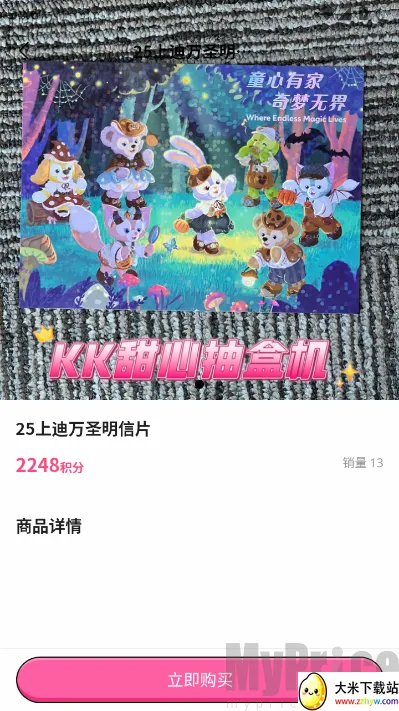 KK甜心潮玩屋(潮玩购物平台)