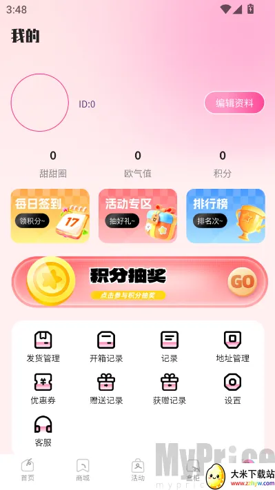 KK甜心潮玩屋(潮玩购物平台)
