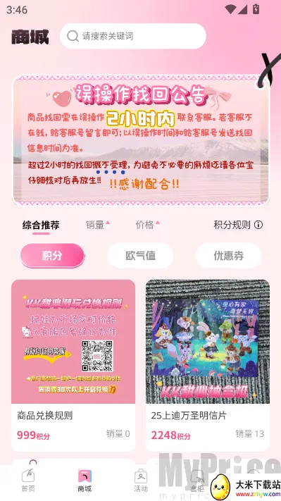 KK甜心潮玩屋(潮玩购物平台) KK甜心潮玩屋(潮玩购物平台)