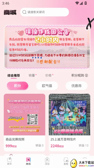 KK���ĳ�����(���湺��ƽ̨)v1.1.0 �ٷ������ͼ