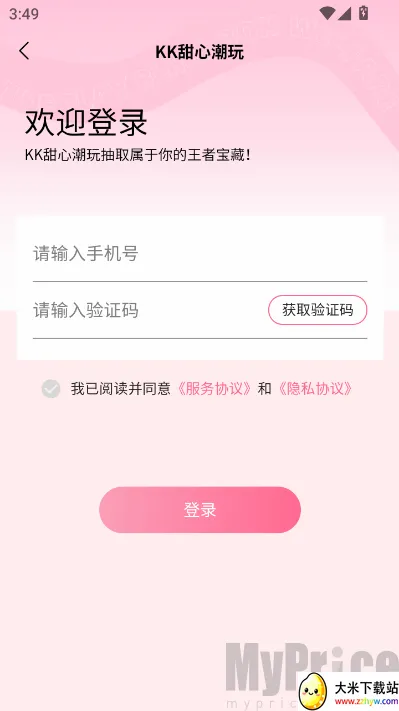 KK甜心潮玩屋(潮玩购物平台)