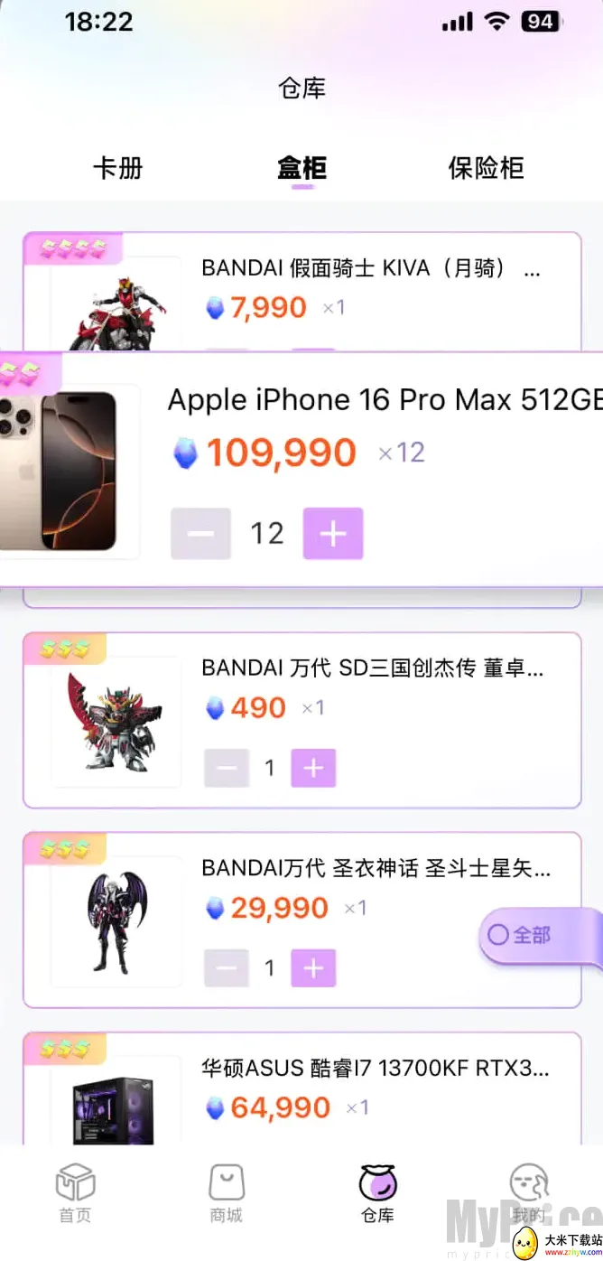 潮玩码头安卓版手机版