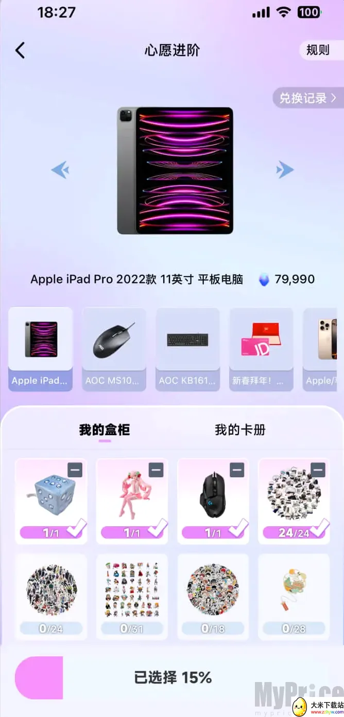 潮玩码头安卓版手机版 潮玩码头安卓版手机版