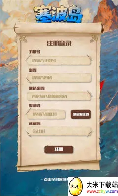 塞波岛(海岛经营游戏) 塞波岛(海岛经营游戏)
